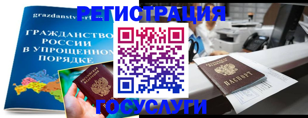 прописка иностранных граждан в Гусиноозёрске