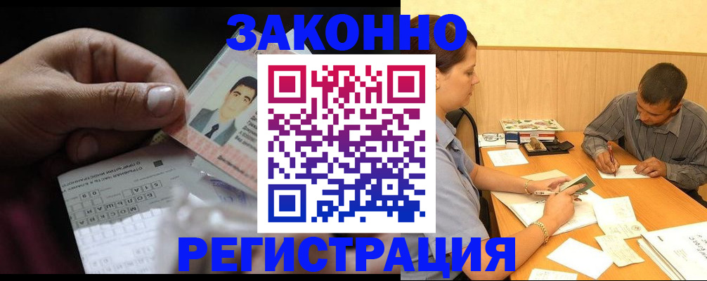 прописка поиск в Гусиноозёрске